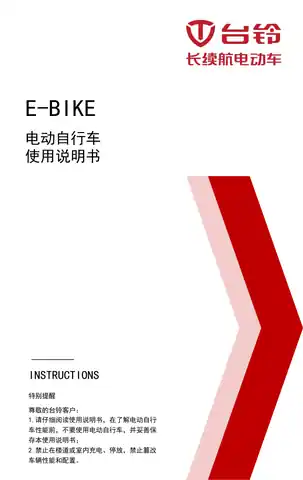 tailg台铃台铃夺冠EB TDTS28Z